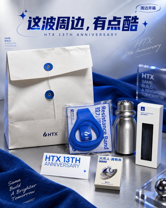 An HTX 13th Anniversary merchandise display includes a canvas bag, blue resistance band, metal water bottle, and other items with the tagline 'Same Build, A Brighter Tomorrow.'