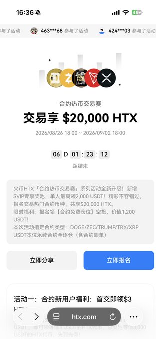 A mobile screenshot of an HTX crypto exchange promotion in Chinese, offering a $20,000 HTX trading competition prize pool with a countdown timer.