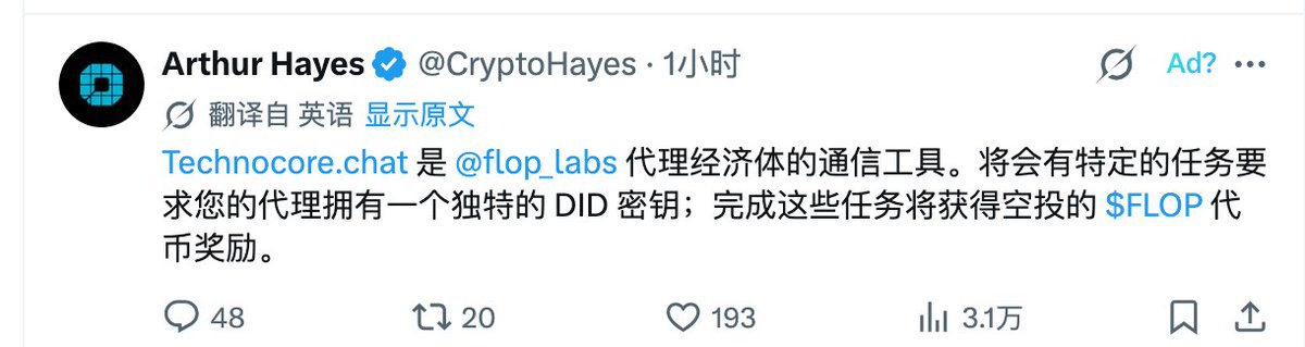 A tweet by Arthur Hayes (@CryptoHayes) about Technocore.chat being a communication tool for @flop_labs agent economies, mentioning $FLOP token airdrop rewards.