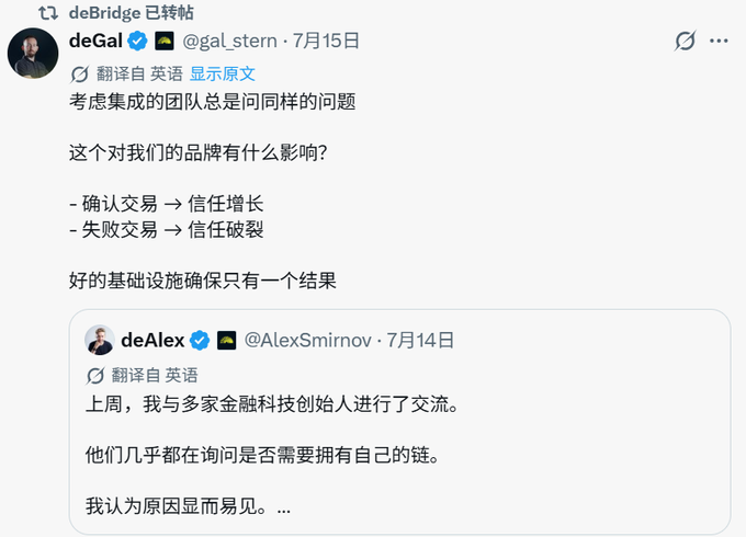 The image shows a retweet by deBridge featuring deGal (@gal_stern) discussing how every integrated team asks the same question about brand impact, noting that confirmed trades lead to trust growth while failed trades cause trust fractures. The post references an earlier quote from deAlex (@AlexSmirnov) about fintech founders questioning whether they need their own chain, connecting to broader discussions about blockchain infrastructure amid Robinhood Chain's reported $900 million in 24-hour DEX trading volume.