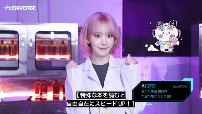 A young woman with pink hair in a white lab coat stands in a lab setting, with Korean and Japanese subtitles describing her character "Shigure Ui" as a "model student" who reads special books to increase speed.