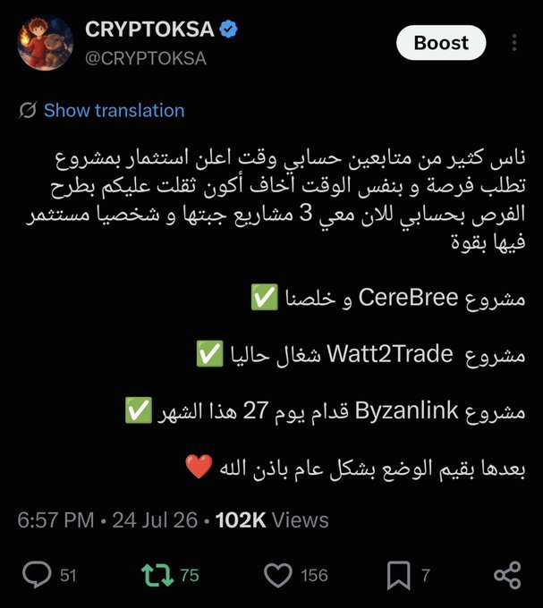 An Arabic tweet from verified user @CRYPTOKSA promoting projects CereBree, Watt2Trade, and Byzanlink, posted at 6:57 PM on July 24, 2026.