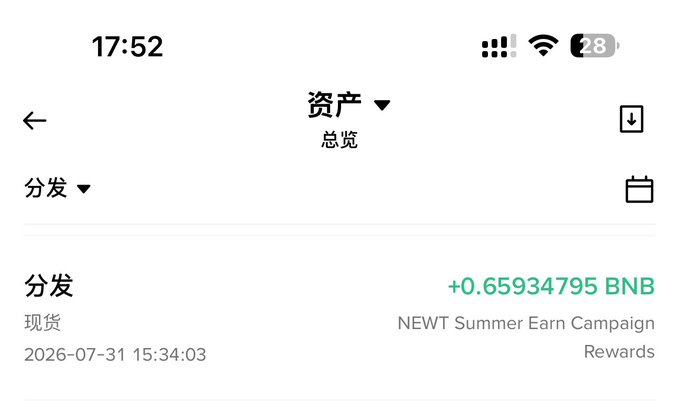 A screenshot of a cryptocurrency wallet asset overview page showing a distribution of '+0.65934795 BNB' from 'NEWT Summer Earn Campaign Rewards' dated 2026-07-31.