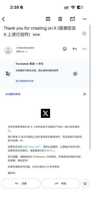 The image shows a mobile screenshot of an email from "X Monetetization" with a Chinese translation, titled "Thank you for creating on X (感谢您在X上进行创作)", confirming the user has activated creator earnings on the platform. This relates to the post by showing the notification the user received after recently enabling X's monetization feature to start earning from their content.