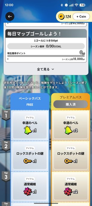 The image shows a cell phone screen with Japanese text displayed, possibly in an app or game. The focus of the image is on the post that says "最速？ ハンターパス購入しました♪ ここだけの話、中身が豪華ですよ". This post seems to be related to a game or app, as it is described in Japanese and features images of items. The text also includes the number "1424" which could possibly represent a score or some other information about the game or app.