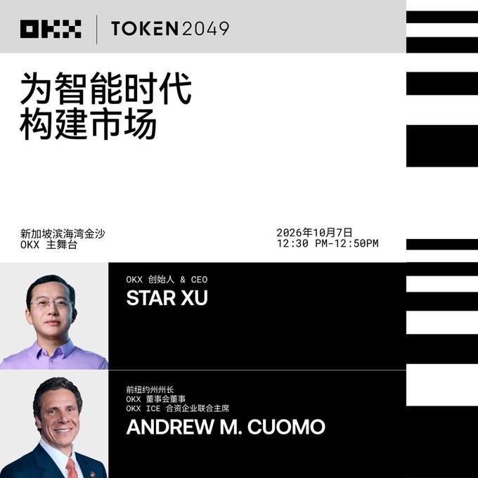 A promotional poster for the 'TOKEN 2049' event at OKX, dated October 7, 2026, in Singapore, features Chinese text '为智能时代构建市场' and shows speakers 'STAR XU' and 'ANDREW M. CUOMO'.