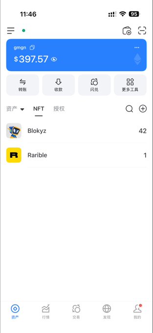 A screenshot of a cryptocurrency wallet app showing a balance of $397.57 for 'gmgn', with tabs for 资产 (Assets), NFT, and 授权 (Authorization), and NFT collections named Blokyzz (42 items) and Rarible (1 item) visible.