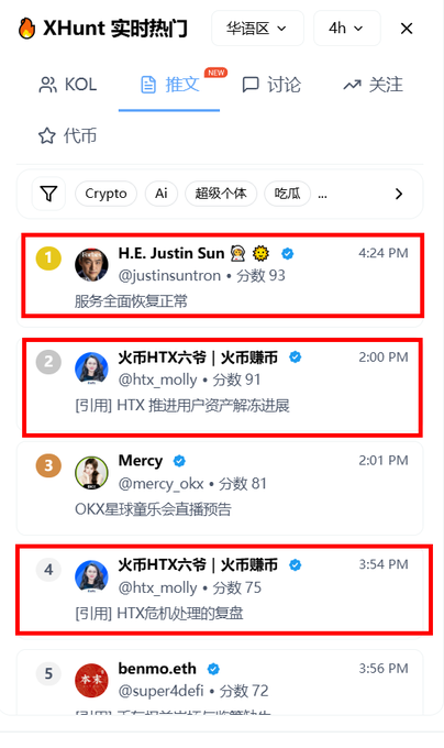 The image shows a phone screen displaying three different social media profiles of people named Justin, Benjamin, and Mary. The posts are about cryptocurrency updates, with one person sharing their thoughts on Bitcoin and another discussing Ethereum. The conversation seems to be centered around these topics, as they continue to dominate the charts.