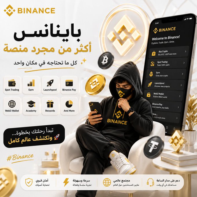 The image is a Binance promotional graphic in Arabic featuring a masked figure in a black "BINANCE" hoodie holding a smartphone displaying the Binance app's menu, surrounded by floating Binance and cryptocurrency logos. The text highlights Binance's diverse features—including Spot Trading, Earn, Launchpool, Binance Pay, Web3 Wallet, Academy, and Rewards—emphasizing that the platform offers "much more than just a buying and selling platform" ("أكثر من مجرد منصة") with a wide array of services ("بايننس").

The graphic directly supports the post's message by visually showcasing the breadth of Binance's ecosystem beyond simple crypto purchases, illustrating how the platform extends into trading, earning, education, payments, and Web3 services—reinforcing the idea that users who limit their view of Binance to just buying Bitcoin are missing out on its full range of capabilities.