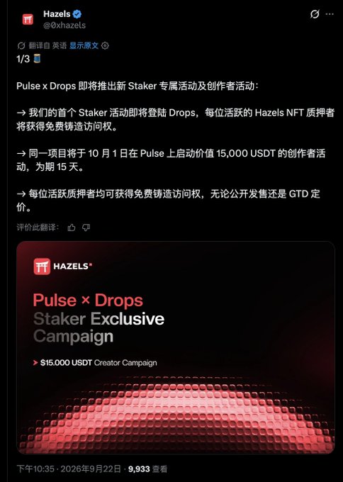 A tweet from Hazels (@0xhazels) announcing a 'Pulse x Drops' Staker Exclusive Campaign with a $15,000 USDT Creator Campaign, originally posted at 10:35 PM on September 22, 2026, with 9,933 views.