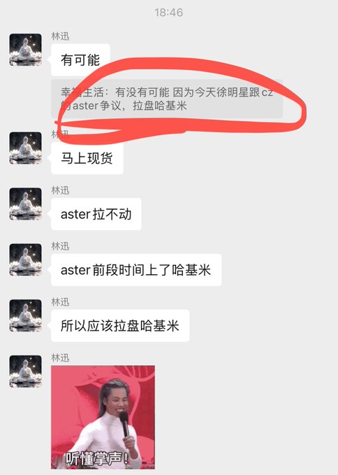 The image shows a screenshot of a chat message that has been edited with an accent mark. The post features a person's face as the main element, and the surrounding text appears to be in a foreign language. The caption reads "Today, Xu Mingxing lit the fire, and many people think it should pump ASTER In reality, that'S not the case;ASTER can'T be pumpedASTER was listed on Heco's spot market a while ago, and after half a year, it'S still the only meme spot, and in Chinese too So it should pump". The edited text focuses on the individual's face, emphasizing its importance within the conversation.