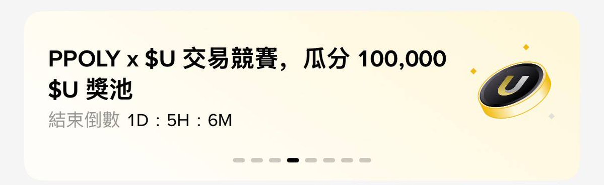 Promotional banner in Chinese reading 'PPOLY x $U 交易競賽，瓜分 100,000 $U 獎池' (PPOLY x $U trading competition, sharing a 100,000 $U prize pool) with a countdown timer showing 1D:5H:6M remaining.