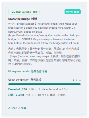 A screenshot showing a completed crypto task notification for '+2,250 EARNED' points on a platform, detailing a 'Cross the Bridge' quest about bridging at least $1 between chains, with text in both English and Chinese.