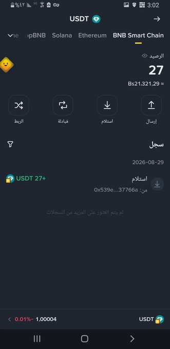 A screenshot of a crypto wallet app showing a USDT balance of 27 (approximately $21,321.29) on the BNB Smart Chain with Arabic interface text.