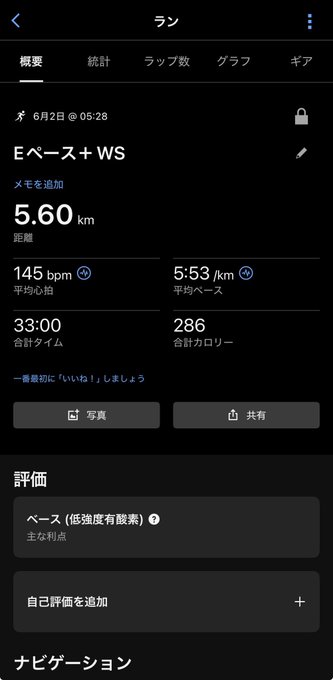 The image shows a phone screen with an app open, displaying information about a runner's progress during a run. The app provides details such as distance traveled (5 km), time taken (5.6 hours), and heart rate (143 bpm). The background of the image is black, which contrasts with the white text on the phone screen.