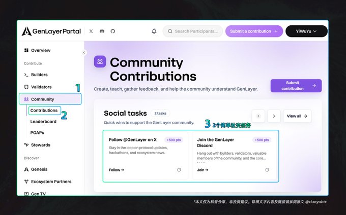 The image shows a computer screen displaying a page from GenLayer portal, which is an online community platform for sharing ideas and projects among users. The main focus of the image is a section titled "Community Contributions" that highlights the importance of contributions made by users on the platform. This information can be helpful to those who want to contribute or learn more about the projects being shared in the GenLayer portal.