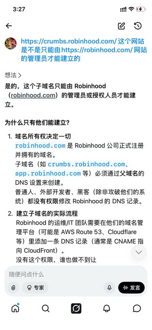 A Chinese-language Q&A about the website crumbs.robinhood.com, explaining that only Robinhood administrators can create this subdomain due to DNS domain ownership rules. The conversation details how subdomains like crumbs.robinhood.com require authorized DNS records controlled by Robinhood's domain management team, supporting the post's claim about this hidden Easter egg related to the $CRUMBS token.