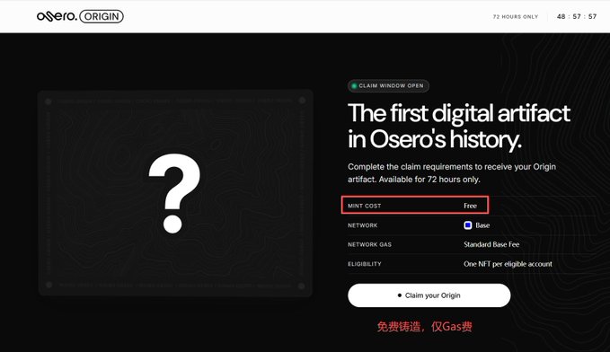 The image shows the Osero Origin NFT claim page featuring a black background with a large question mark on the left, and on the right, text reading "The first digital artifact in Osero's history" with details including "Free" mint cost, Base network, and a "Claim your Origin" button, with a 72-hour countdown timer at the top. It also has Chinese text "免费铸造，仅Gas费" (Free minting, only Gas fee) at the bottom, indicating this is the claim interface for the free Origin NFT promoted in the post.