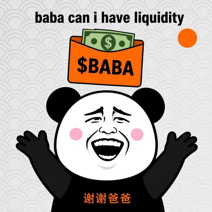 A panda meme with an exaggerated laughing face and the text 'baba can i have liquidity' above an orange '$BABA' envelope containing cash, with '谢谢爸爸' below.