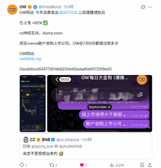 The tweet from @OrokuWorld shows screenshots of an "OW每日大走势" (OW Daily Trend) presentation dated September 9, highlighting cs[#8888] and $OW related to "每股得大于美硕" (per share acquisition greater than Meishuo) and "ReP+获取上市公司" (ReP+ acquiring a listed company).

The image relates to the post by illustrating the publicly disclosed acquisition details (cs[#8888] at 0.40% with terms like "需要2-3倍" requiring 2-3x returns), supporting the claim that $gstock meme token is involved in acquiring a listed company—an event significant enough to catch CZ's attention.