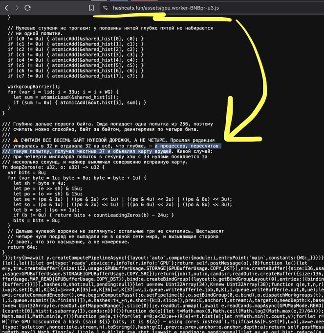 The image shows a screenshot of a web browser displaying JavaScript code from `hashcats.fun/assets/gpu.worker-BNBpr-u3.js`, containing GPU mining logic with Russian comments and atomic operations on an 8-element shared histogram buffer, along with a depth-first search function and WebGPU pipeline configuration code. The yellow highlighting and arrow emphasize a block of comments explaining the mining algorithm's purpose, which the post mocks as the developers forgetting to remove development comments before deployment.