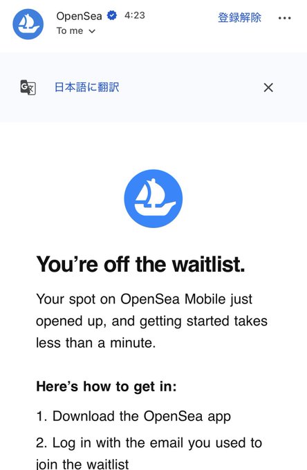 A screenshot of an email from OpenSea notifying the recipient that they are off the waitlist, with instructions to download the OpenSea app and log in.