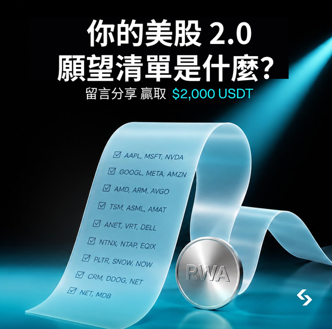 The image features a blue scroll with white text that says "Bitget Stocks 2.0正式上線", which translates to "bitget stocks" in English. The scroll also includes a coin, possibly a silver one, placed on top of it. The background is black and has a light blue hue. In the image, there are three words written in white text: "Bitget Stocks 2.0", "美股代幣", and "2,000 USDT".