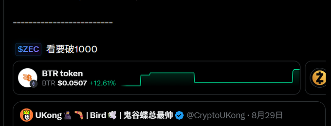 A crypto price tracker showing BTR token at $0.0507 (+12.61%) with a tweet from @CryptoUKong about BTR, ZEC, and Bird.