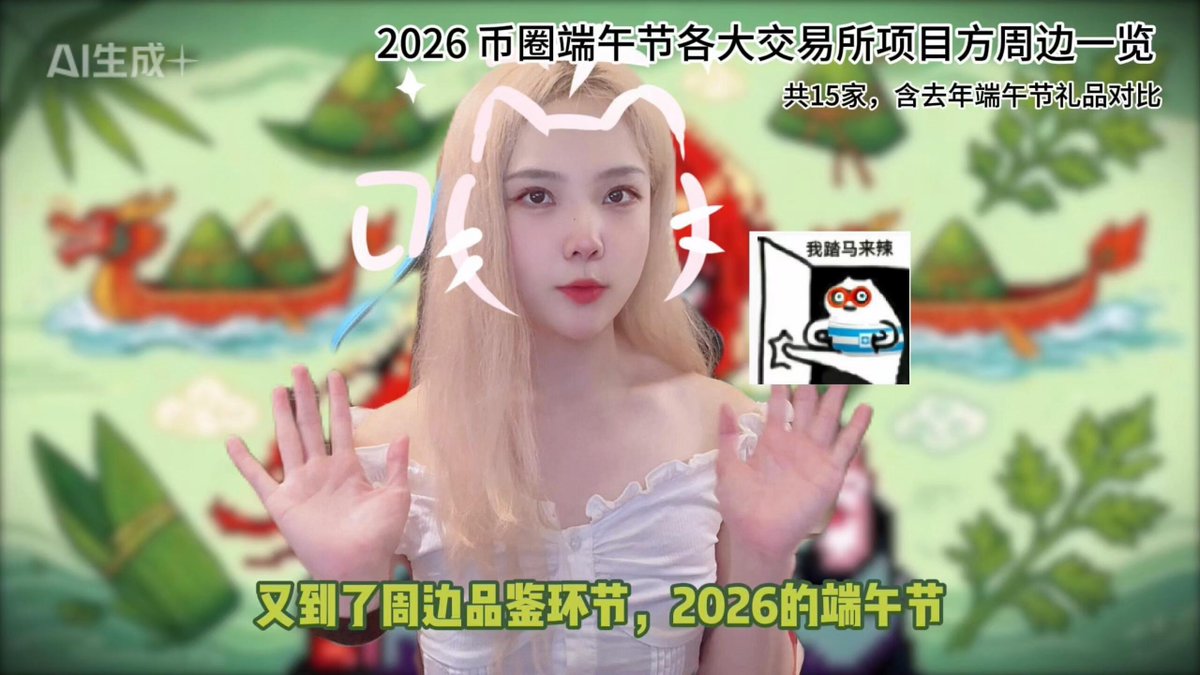 The image features a woman with blonde hair wearing a white top, holding up her hands as if she's about to make an announcement or give a speech. The background of the image includes a green landscape with trees and boats, which adds to the overall atmosphere of the scene. The photo is accompanied by text that reads "2026 中国山西福大阪清晰区城市", suggesting that this event might be taking place in China or a region with a similar landscape.