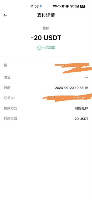 A screenshot of a payment confirmation page showing a completed transaction of -20 USDT, with the order ID and some details obscured in orange.