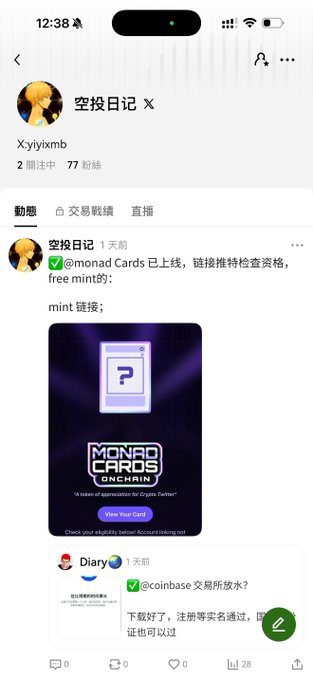 A mobile app screenshot in Chinese showing a post about 'Monad Cards' being live and free mint, with replies discussing Coinbase.