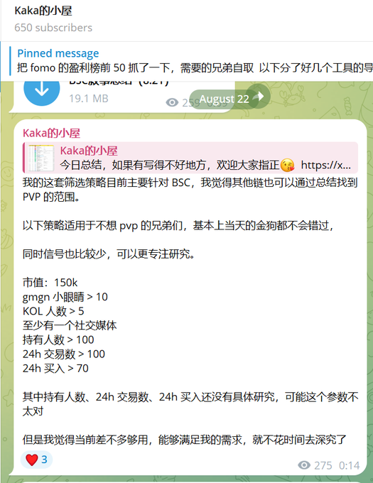 A screenshot from the Telegram channel "Kaka的小屋" showing a pinned message with token screening parameters for BSC projects, including thresholds like market cap >150k, gmgn "小眼睛" >10, KOL count >5, and 24h transactions >100. The image directly illustrates the post's description of basic filtering criteria used to filter out potential scam tokens.