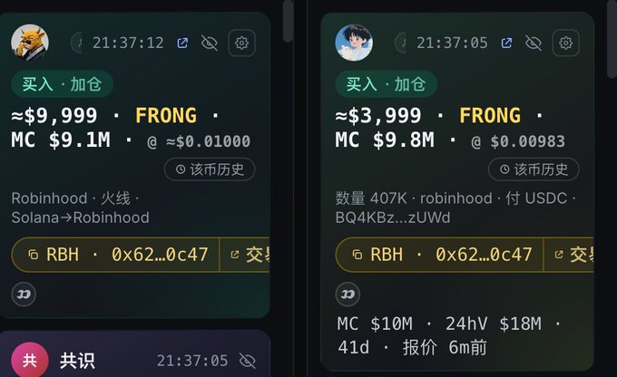 Two side-by-side Telegram-style crypto trade alerts display "买入·加仓" (Buy·Add Position) entries for the ticker FRONG, with market caps of $9.1M and $9.8M at roughly $0.01, linking to the contract address 0x62…0c47 shown in the poster's message about China's locomotive meme coin and Mars (Mars).