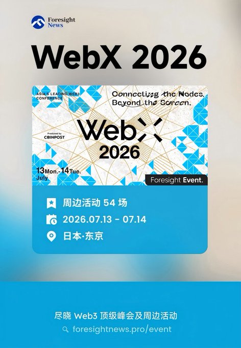 A promotional poster for WebX 2026 conference (ASIA'S LEADING WEB3 CONFERENCE) themed 'Connecting the Nodes, Beyond the Screen', taking place July 13-14 in Tokyo, Japan, hosted by Foresight News.