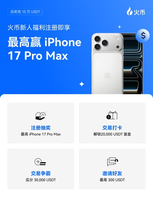In this advertisement, there are two phones displayed - an iPhone 17 pro max priced at $79.99 and an iPhone SE priced at $199.95. The phones are set against a blue background that highlights their features and prices. Additionally, three icons on the screen represent different payment options for purchasing the phones, including iphone credit card, usdt, and ewalink. The advertisement also includes Chinese text providing details about the new product offering, such as its launch season, registration process, and potential rewards.