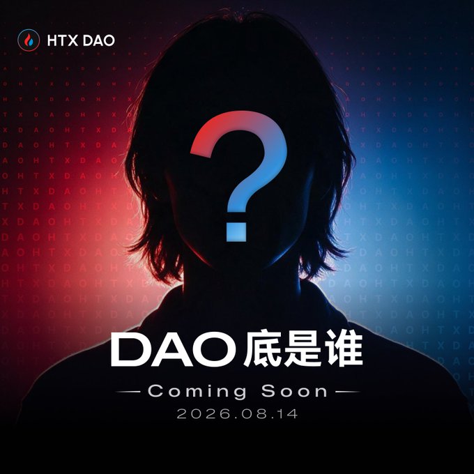 A promotional teaser image for HTX DAO with a silhouette of a person featuring a large question mark over their face, with Chinese text 'DAO底是谁' and 'Coming Soon' along with the date 2026.08.14.