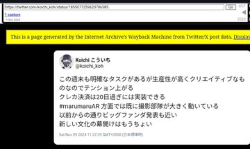 An archived tweet from user @kocchi_koh displayed via the Wayback Machine discussing Japanese topics about tension creation and MarumanAR photography printing technology.