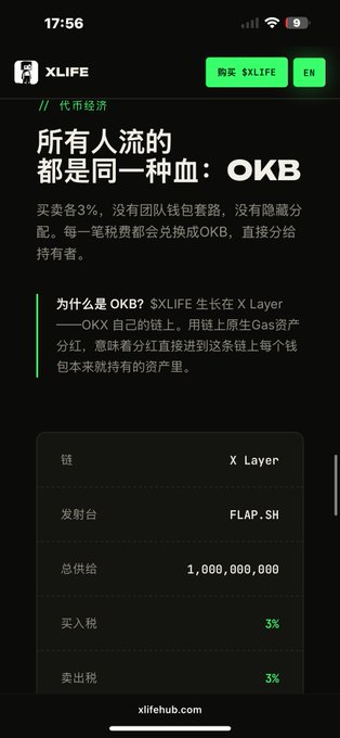 A mobile screenshot from XLIFE (xlifehub.com) in Chinese explaining their token $OKB on the X Layer, with details including a 3% buy/sell tax, total supply of 1,000,000,000, and launchpad FLAP.SH.