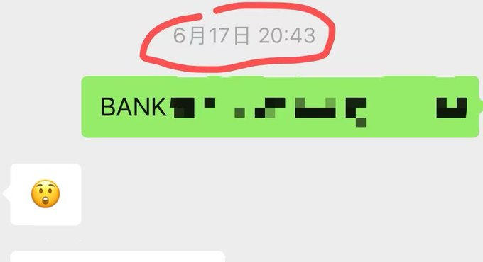 A screenshot of a chat message timestamped '6月17日 20:43' (June 17, 8:43 PM) with a red circle drawn around it, above a bank notification (mostly redacted) and a surprised face emoji reaction.