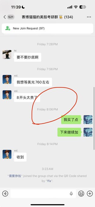 The image shows a cell phone screen with multiple messages written in Chinese text, one of which includes the time 7PM as part of the conversation topic. The main focus of the photo is an alert that appears near the top left corner of the screen. This alert reads "New join request", and it also mentions that someone has joined the group chat at 7:38 PM. Two people are in the messages, sharing their thoughts about a recent shopping experience where they bought a bottle of dip for $mu yet!