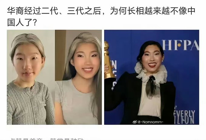 A Chinese-language post asks '华裔经过二代、三代之后，为何长相越来越不像中国人了?' (Why do Chinese-Americans look less Chinese after 2-3 generations?), showing three photos of Asian women.