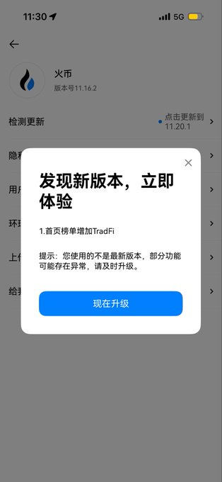 The image shows a phone screen with an open app called "Discovered" written in Chinese characters. The app appears to be for the Huobi mobile payments service, but it has been removed from the Apple App Store. The post suggests that the user might have planned to update the app and is disappointed about its removal.