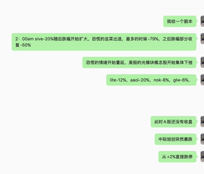 The image shows a screenshot with multiple lines of text displayed side by side against a white background, possibly representing a chat window or screencast from an online meeting. The focus of the conversation seems to be work-related, as there are references to a report and the words "earnings", "thought", "script", and "just for fun". These terms suggest that the participants might have been discussing their job roles, accomplishments, or ideas related to their work.