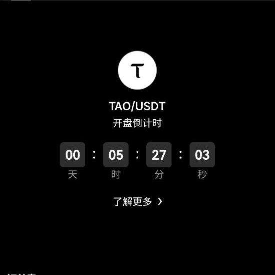 A countdown timer screen displays 'TAO/USDT' with 00 days, 05 hours, 27 minutes, and 03 seconds remaining for the listing, accompanied by a 'T' logo.