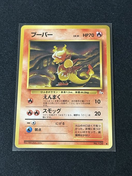 A Japanese Pokémon trading card featuring Magmar (ブースバー), Level 31, HP 70, with attacks えんまく (10) and スモッグ (20), card number 126.