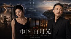 A movie poster for 'A NOT SO DREAM-LIKE AFFAIR' showing a woman and a man against a dark, atmospheric background.