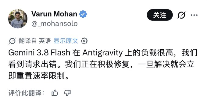 A tweet from Varun Mohan (@_mohansolo) acknowledges high load on Gemini 3.8 Flash in Antigravity, stating they are seeing request errors and actively working on a fix, with rate limits being reset once resolved. This contrasts with the accompanying post about Grok 3.8 experiencing slowdowns due to increased usage, suggesting users switch to 3.7 as a temporary alternative.