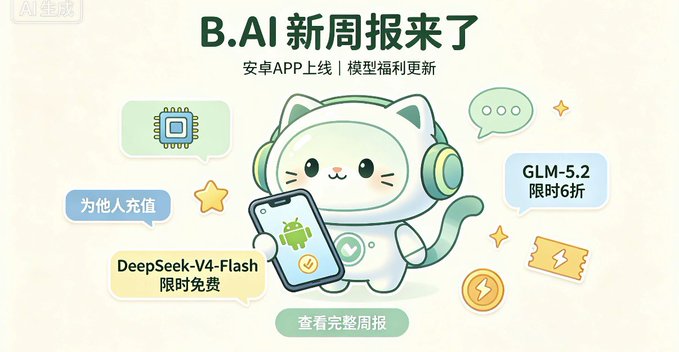 A cute cartoon cat mascot holds a smartphone in this Chinese promotional banner for "B.AI 新周报来了" (B.AI New Weekly Report), announcing the Android app launch and model updates including DeepSeek-V4-Flash (限时免费/limited-time free) and GLM-5.2 (限时6折/limited-time 40% off), with a "查看完整周报" (View Full Report) button—aligning with the tweet's announcement of substantial weekly updates.
