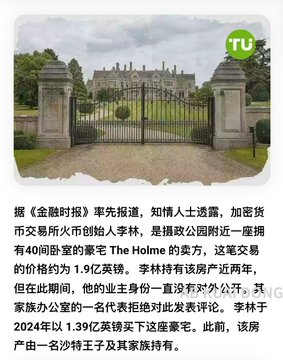A news article in Chinese from 金融时报 (Financial Times) about crypto entrepreneur Sam Bankman-Fried owning a mansion called "The Holme" near Hyde Park worth 1.9 billion pounds, referencing his 2024 conviction and 25-year prison sentence.