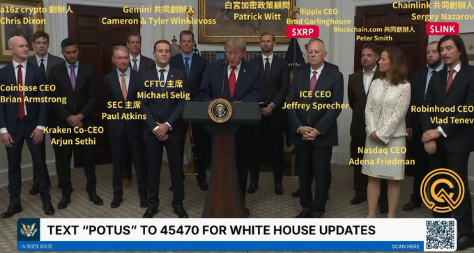 A White House press conference with President Trump at the podium, surrounded by various crypto and tech industry executives including Coinbase CEO Brian Armstrong, Gemini founders Cameron & Tyler Winklevoss, and Ripple CEO Brad Garlinghouse, with labels in Chinese and English identifying attendees.